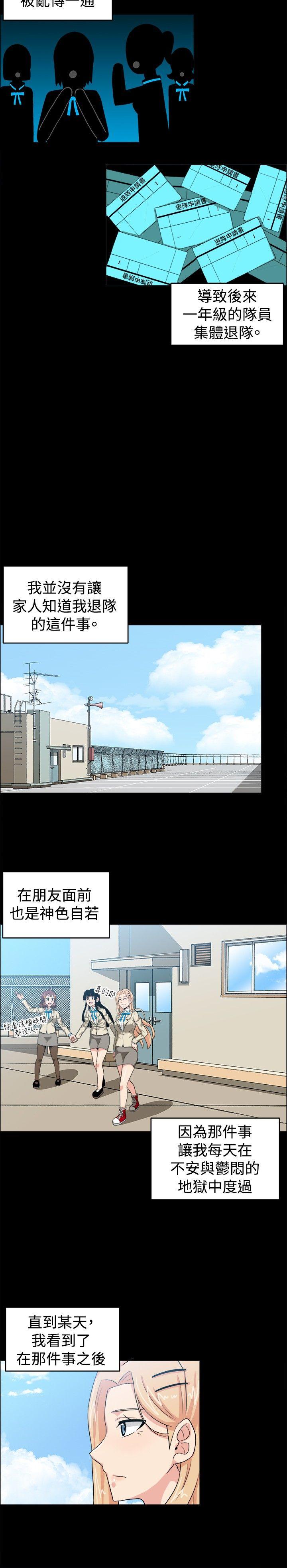 学姊！我真的不是萝莉控[h漫]韩漫全集-学姊！我真的不是萝莉控-第28話无删减无遮挡章节图片 