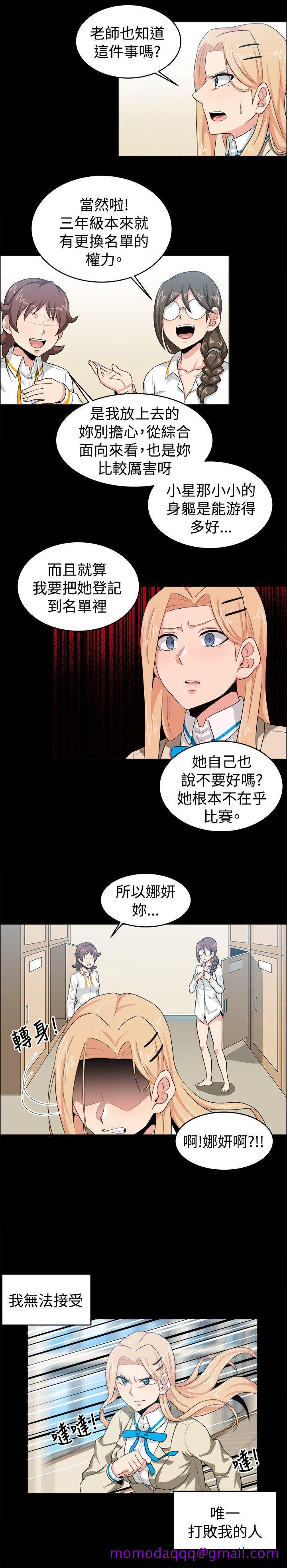 学姊！我真的不是萝莉控[h漫]韩漫全集-学姊！我真的不是萝莉控-第28話无删减无遮挡章节图片 