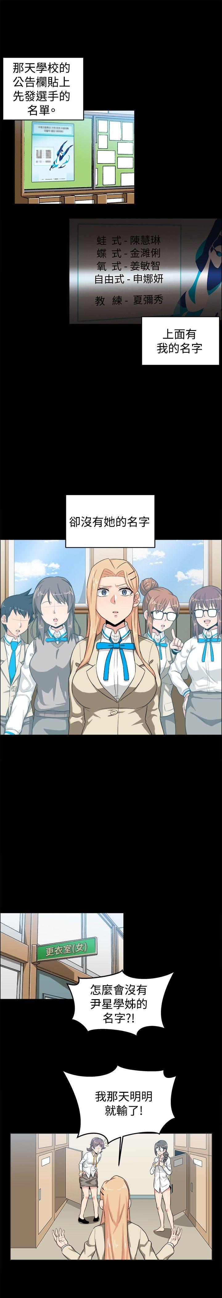 学姊！我真的不是萝莉控[h漫]韩漫全集-学姊！我真的不是萝莉控-第28話无删减无遮挡章节图片 
