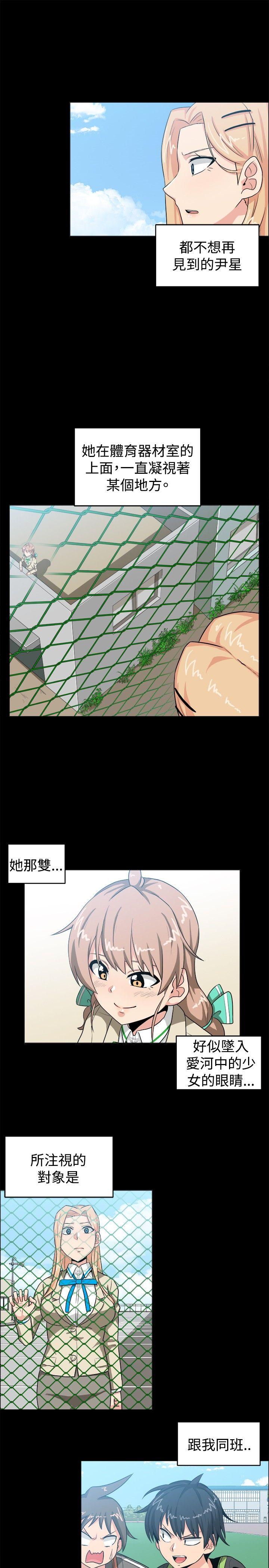 学姊！我真的不是萝莉控[h漫]韩漫全集-学姊！我真的不是萝莉控-第28話无删减无遮挡章节图片 