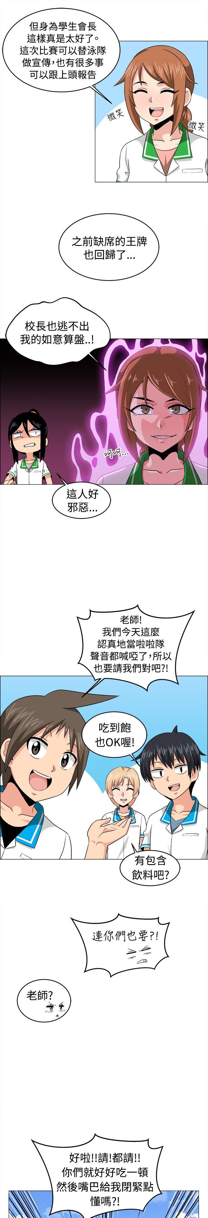 学姊！我真的不是萝莉控[h漫]韩漫全集-学姊！我真的不是萝莉控-最終話无删减无遮挡章节图片 