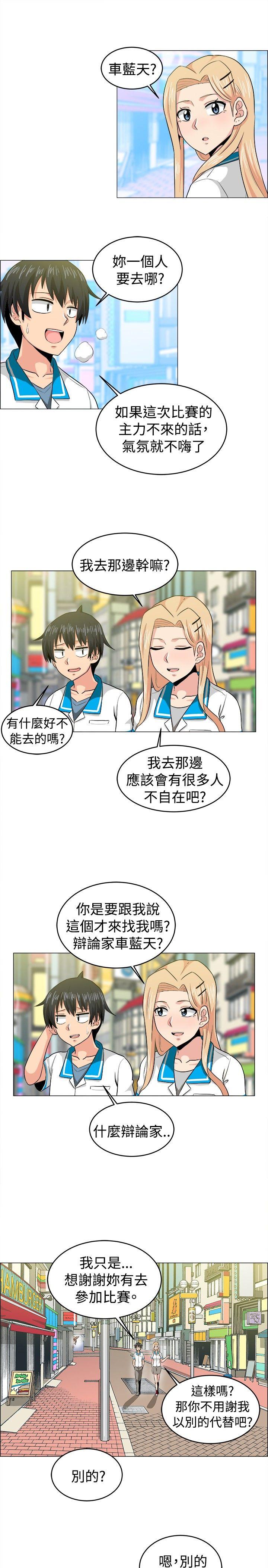 学姊！我真的不是萝莉控[h漫]韩漫全集-学姊！我真的不是萝莉控-最終話无删减无遮挡章节图片 