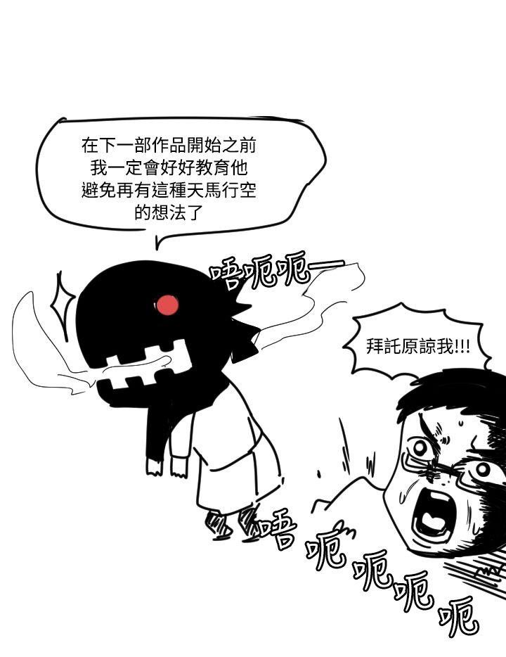 学姊！我真的不是萝莉控[h漫]韩漫全集-学姊！我真的不是萝莉控-後記无删减无遮挡章节图片 