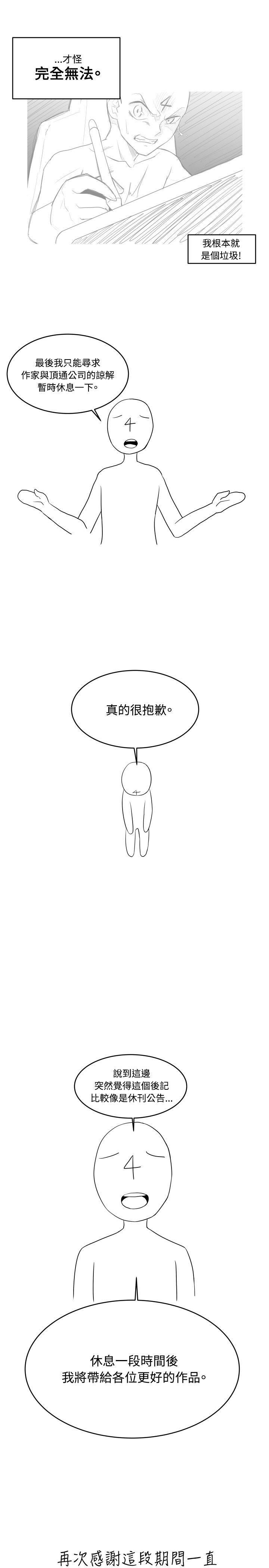 学姊！我真的不是萝莉控[h漫]韩漫全集-学姊！我真的不是萝莉控-後記无删减无遮挡章节图片 