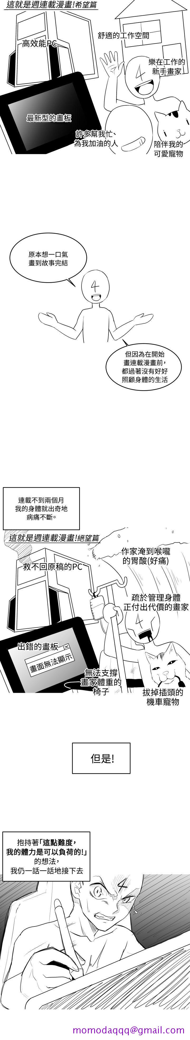 学姊！我真的不是萝莉控[h漫]韩漫全集-学姊！我真的不是萝莉控-後記无删减无遮挡章节图片 