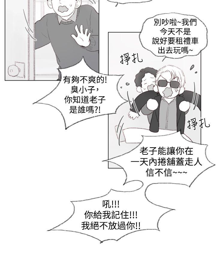 调教坏男人[h漫]韩漫全集-调教坏男人-第1話无删减无遮挡章节图片 