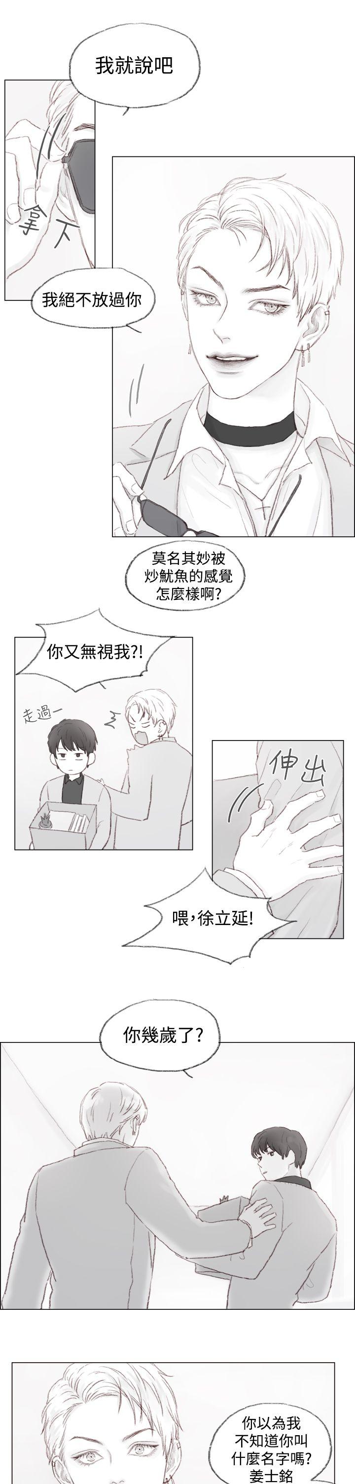 调教坏男人[h漫]韩漫全集-调教坏男人-第1話无删减无遮挡章节图片 