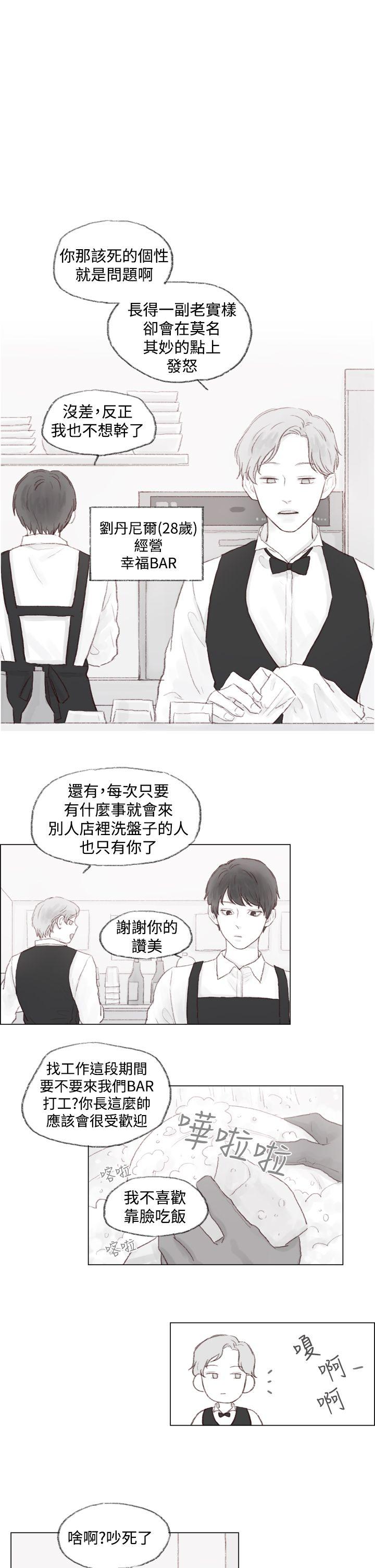 调教坏男人[h漫]韩漫全集-调教坏男人-第1話无删减无遮挡章节图片 