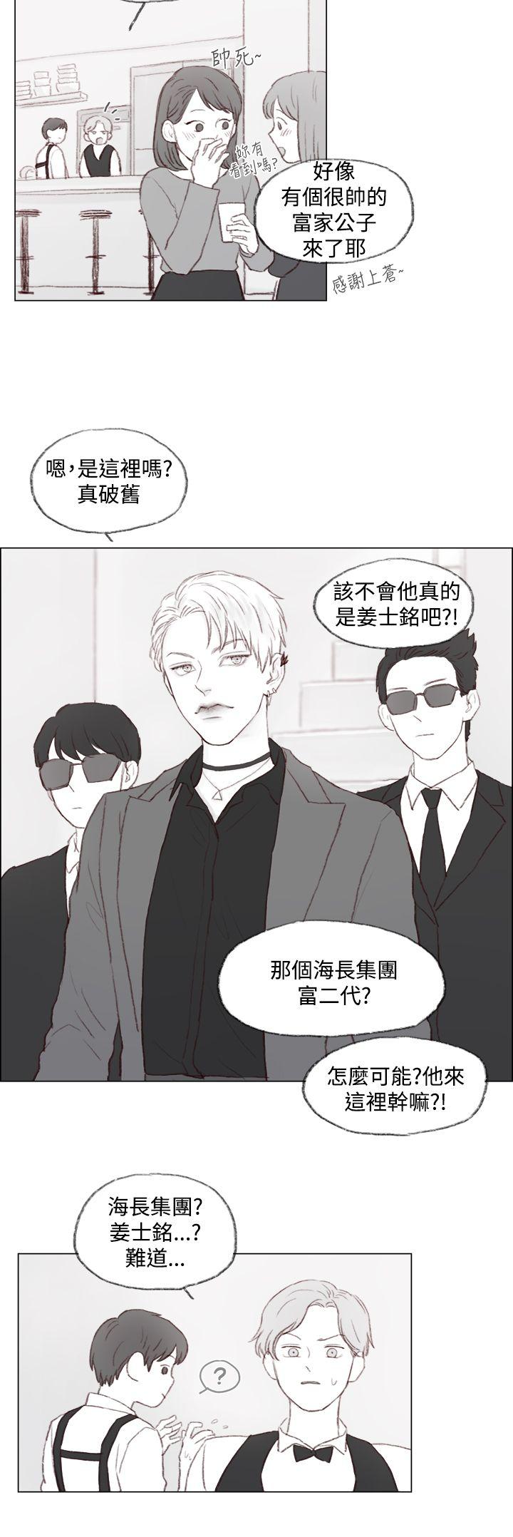 调教坏男人[h漫]韩漫全集-调教坏男人-第1話无删减无遮挡章节图片 