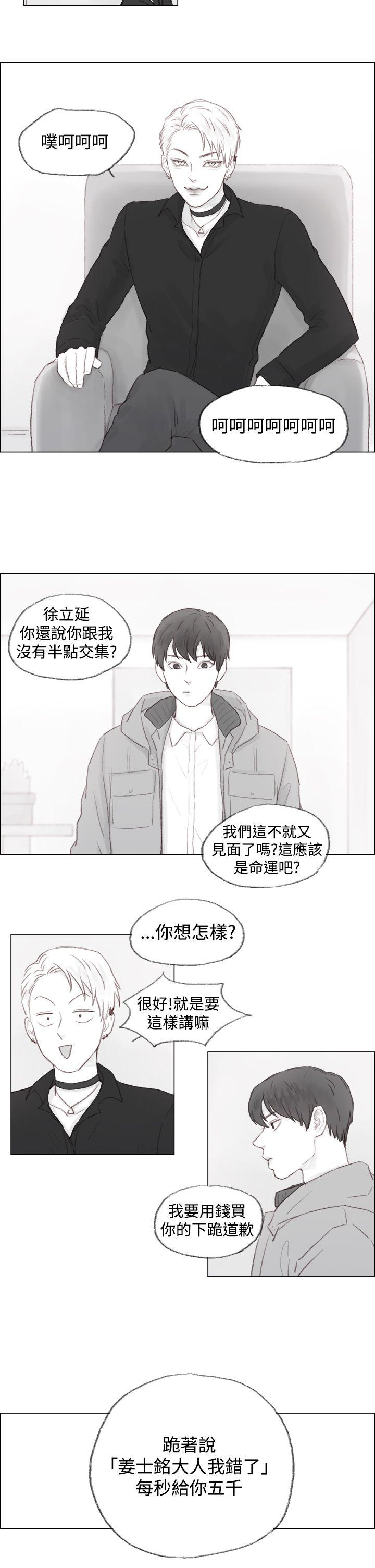 调教坏男人[h漫]韩漫全集-调教坏男人-第1話无删减无遮挡章节图片 
