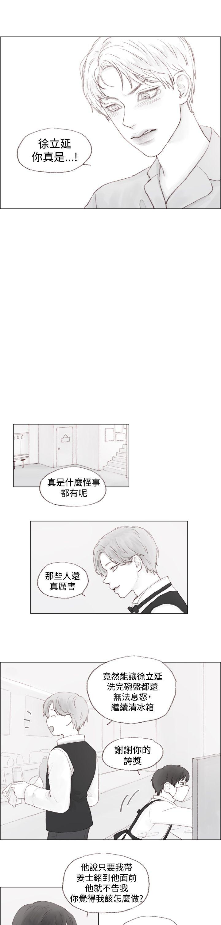 调教坏男人[h漫]韩漫全集-调教坏男人-第2話无删减无遮挡章节图片 