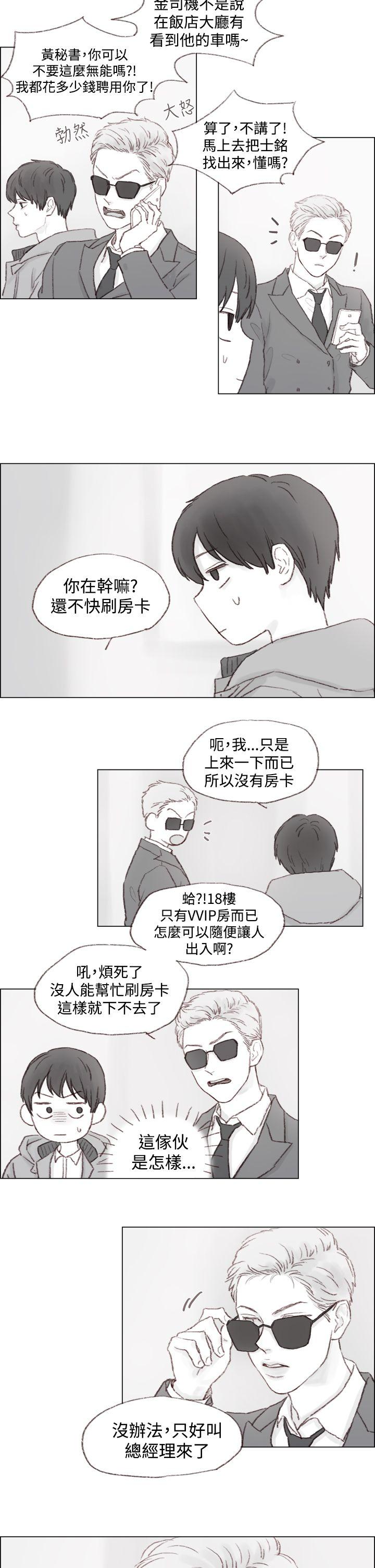 调教坏男人[h漫]韩漫全集-调教坏男人-第2話无删减无遮挡章节图片 