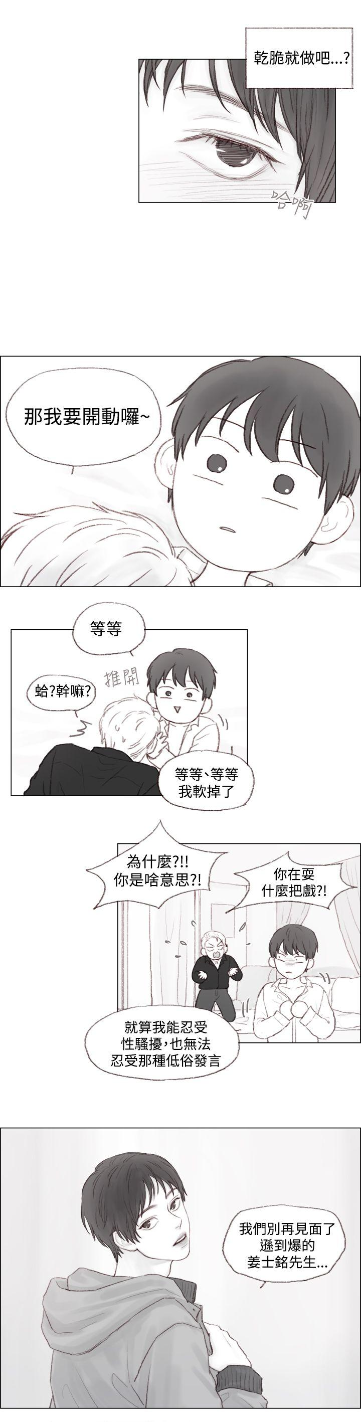 调教坏男人[h漫]韩漫全集-调教坏男人-第2話无删减无遮挡章节图片 