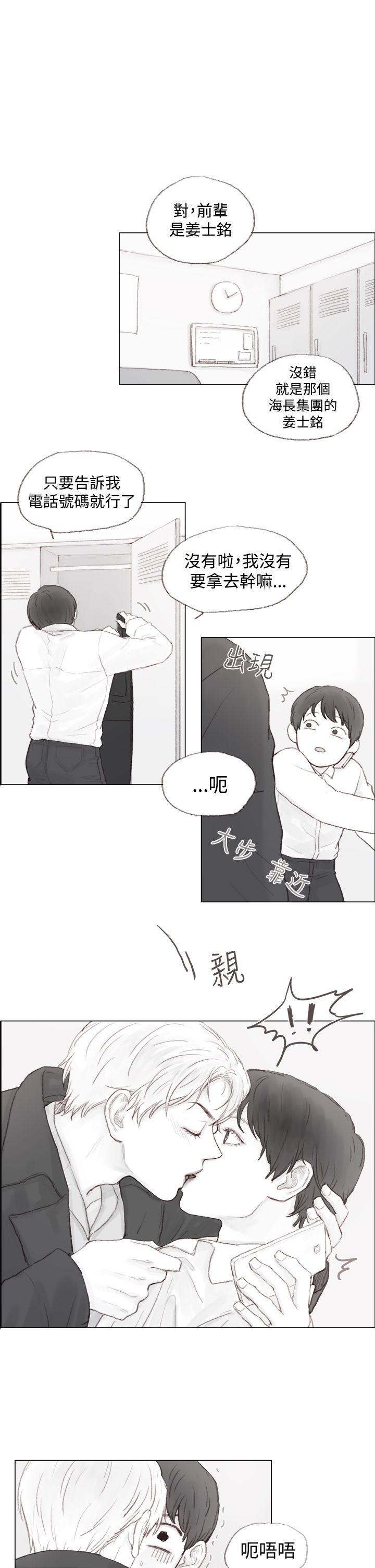 调教坏男人[h漫]韩漫全集-调教坏男人-第3話无删减无遮挡章节图片 