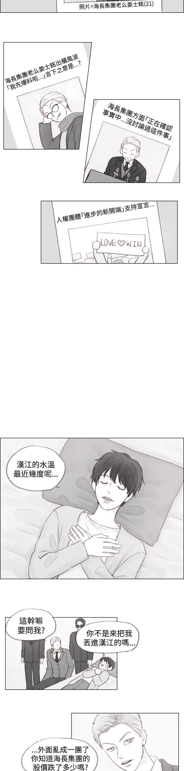 调教坏男人[h漫]韩漫全集-调教坏男人-第3話无删减无遮挡章节图片 