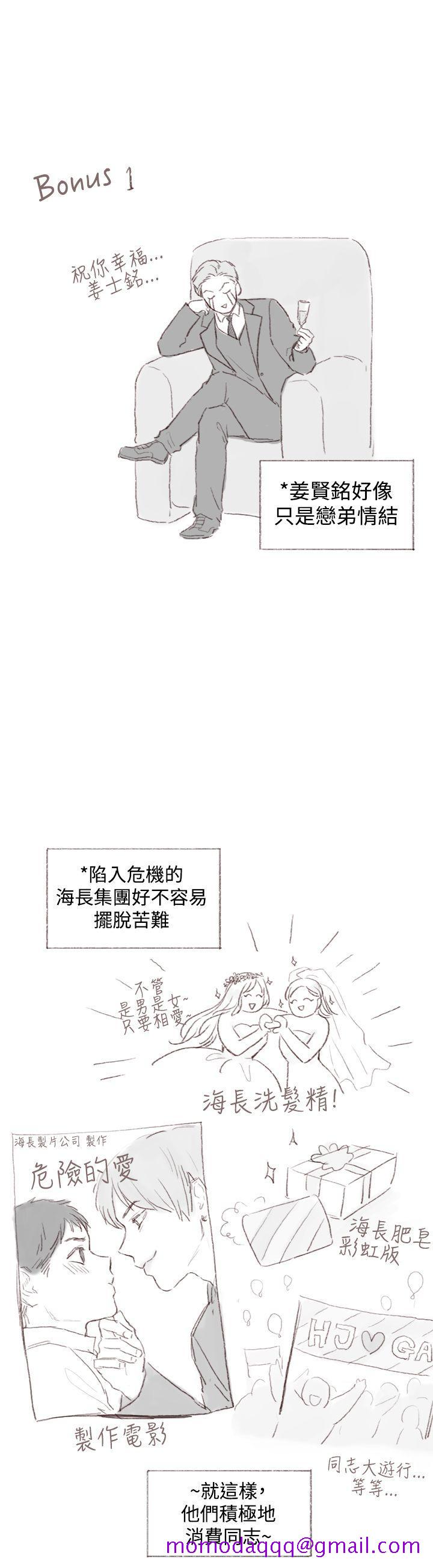 调教坏男人[h漫]韩漫全集-调教坏男人-第3話无删减无遮挡章节图片 
