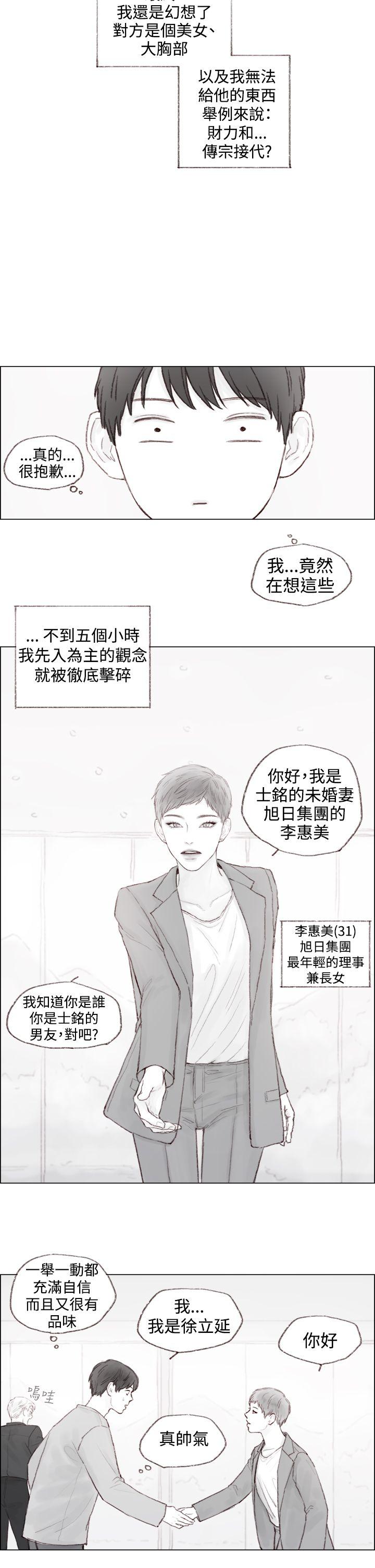 调教坏男人[h漫]韩漫全集-调教坏男人-第4話无删减无遮挡章节图片 