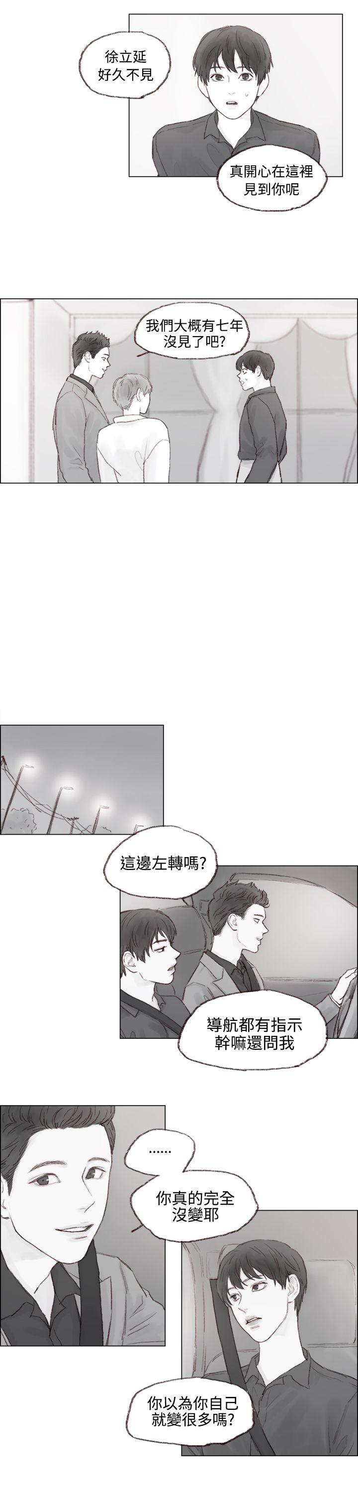 调教坏男人[h漫]韩漫全集-调教坏男人-第5話无删减无遮挡章节图片 