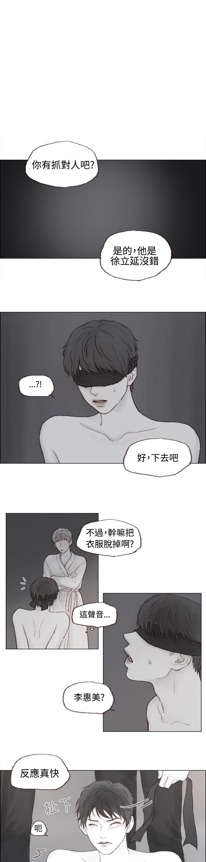 调教坏男人[h漫]韩漫全集-调教坏男人-第5話无删减无遮挡章节图片 