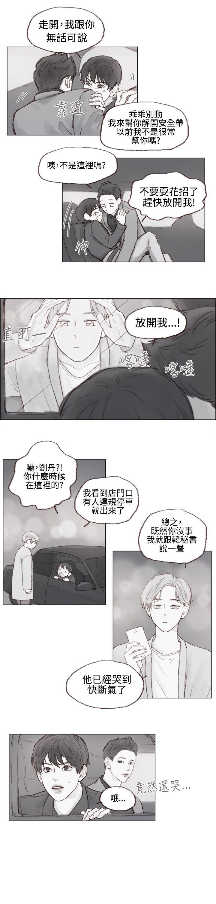 调教坏男人[h漫]韩漫全集-调教坏男人-第5話无删减无遮挡章节图片 