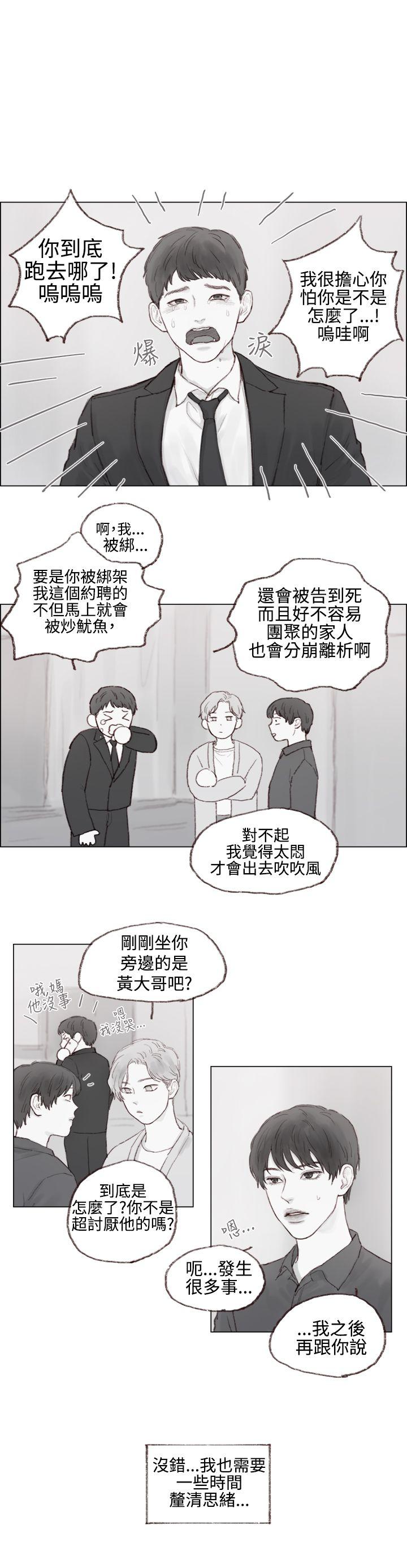 调教坏男人[h漫]韩漫全集-调教坏男人-第5話无删减无遮挡章节图片 