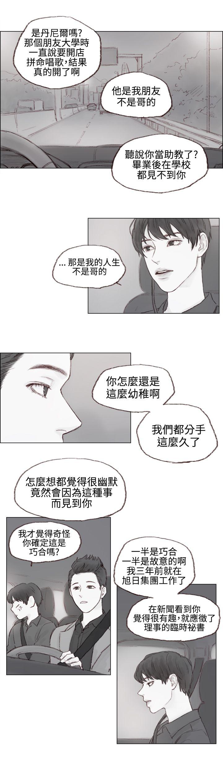 调教坏男人[h漫]韩漫全集-调教坏男人-第5話无删减无遮挡章节图片 