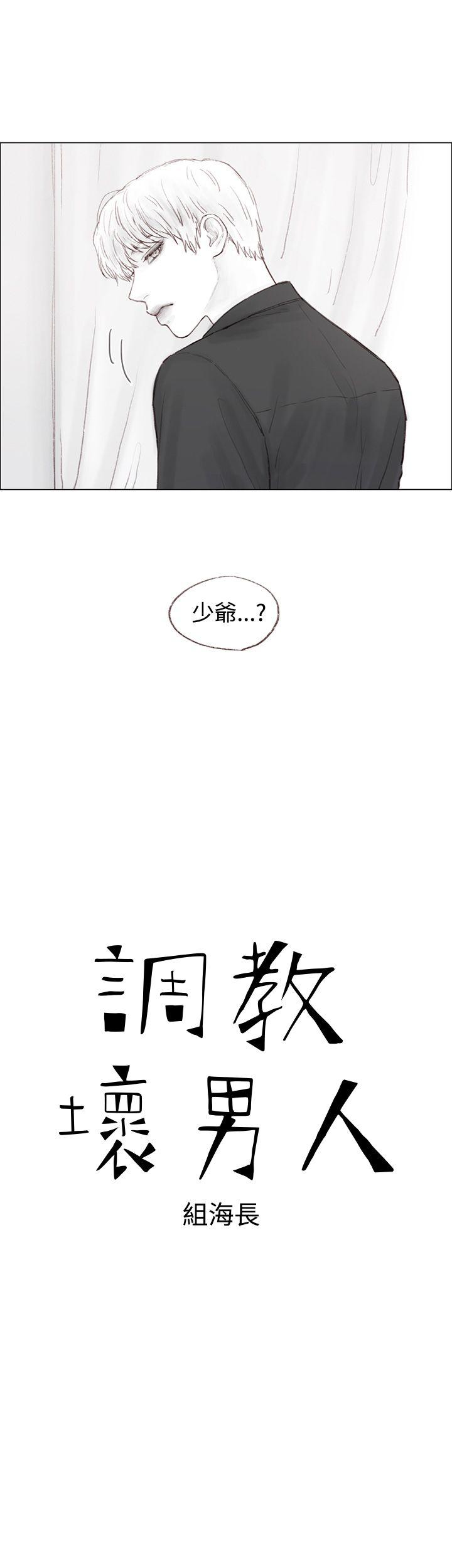 调教坏男人[h漫]韩漫全集-调教坏男人-第6話无删减无遮挡章节图片 