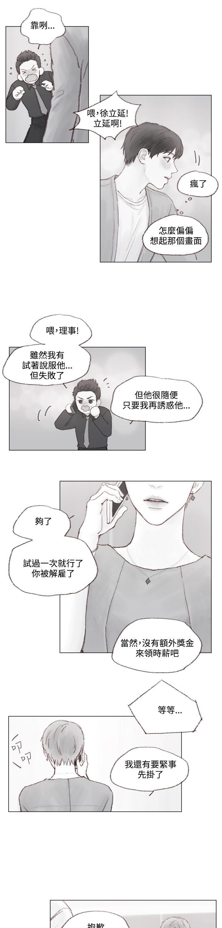 调教坏男人[h漫]韩漫全集-调教坏男人-第6話无删减无遮挡章节图片 