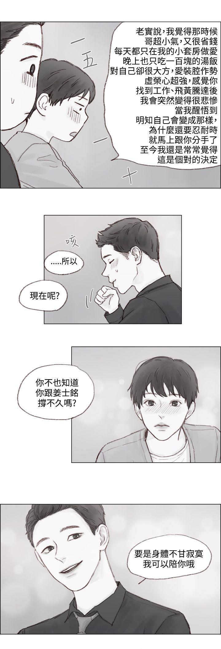 调教坏男人[h漫]韩漫全集-调教坏男人-第6話无删减无遮挡章节图片 