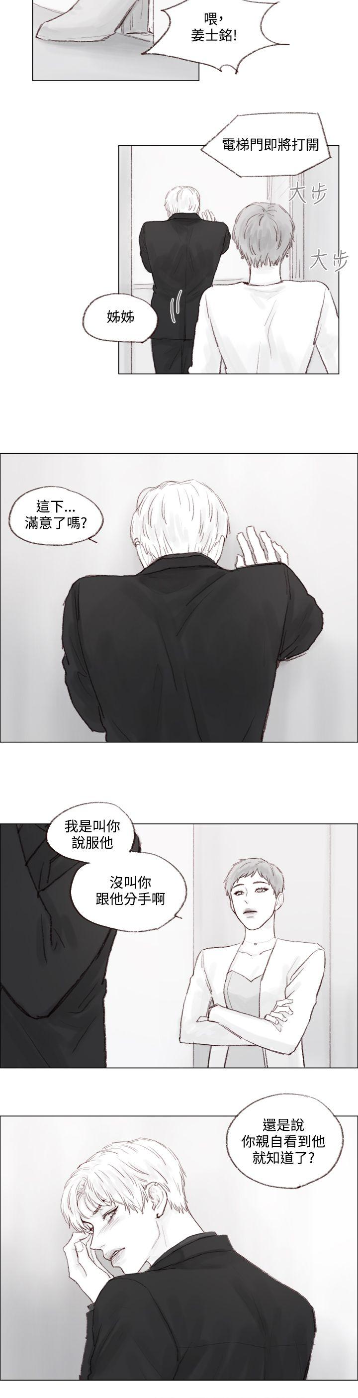 调教坏男人[h漫]韩漫全集-调教坏男人-第7話无删减无遮挡章节图片 