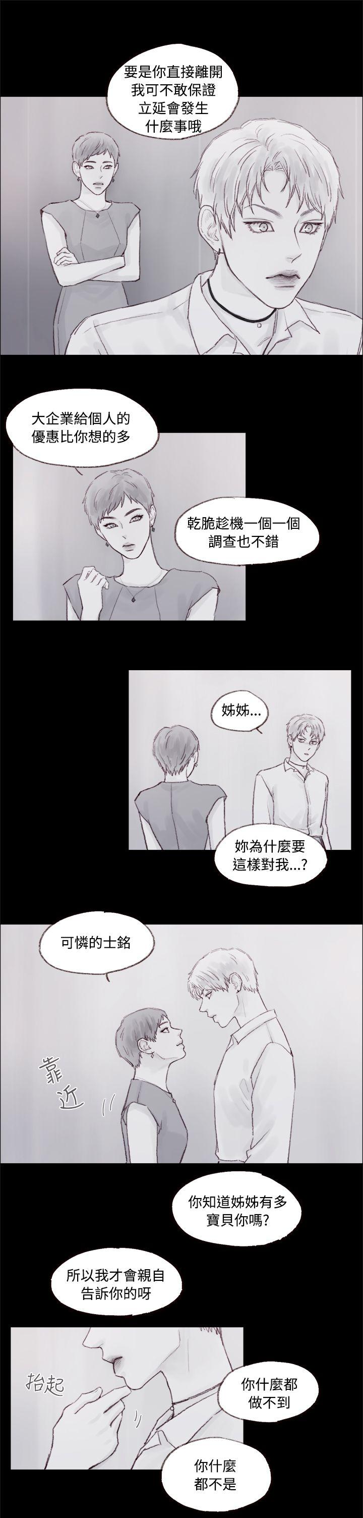 调教坏男人[h漫]韩漫全集-调教坏男人-第7話无删减无遮挡章节图片 