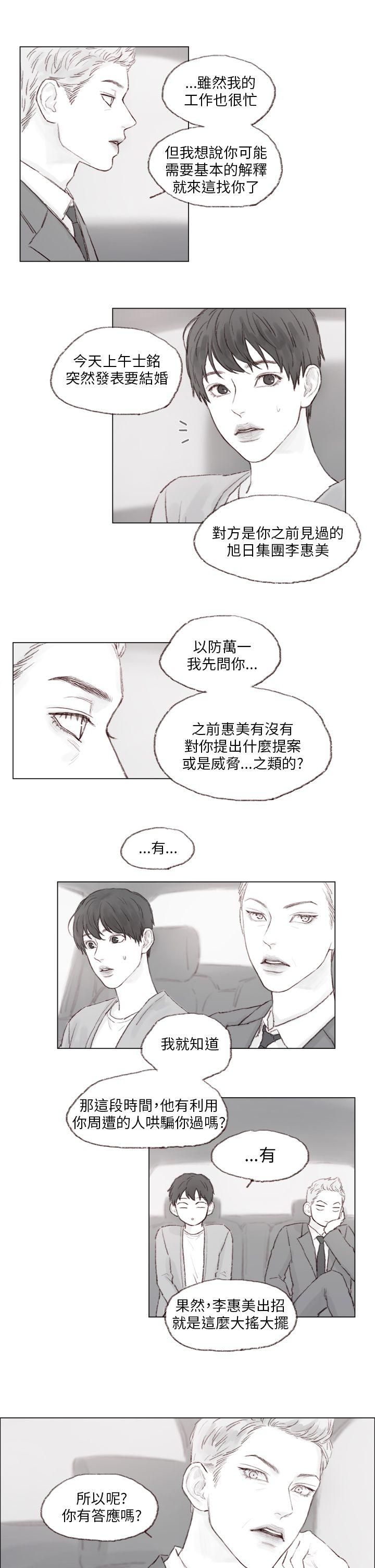 调教坏男人[h漫]韩漫全集-调教坏男人-第7話无删减无遮挡章节图片 