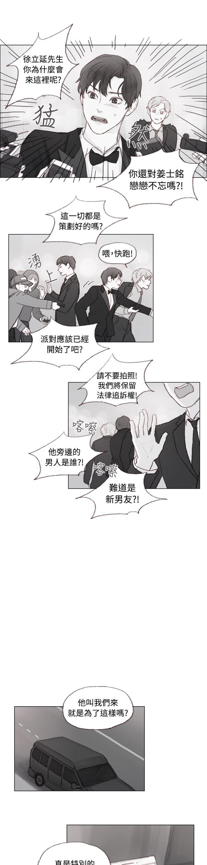 调教坏男人[h漫]韩漫全集-调教坏男人-第8話无删减无遮挡章节图片 