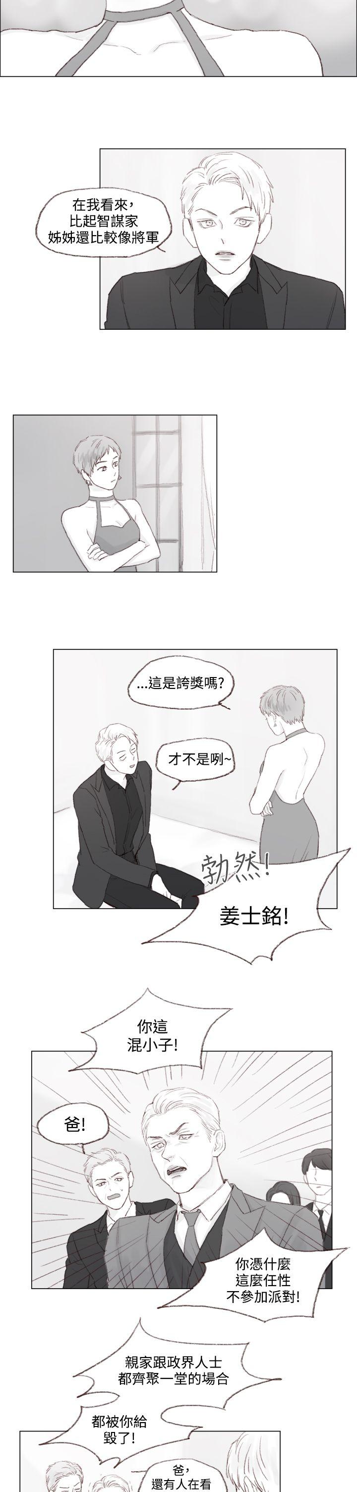 调教坏男人[h漫]韩漫全集-调教坏男人-第9話无删减无遮挡章节图片 