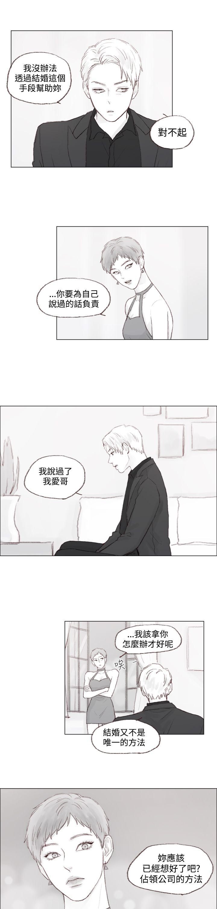 调教坏男人[h漫]韩漫全集-调教坏男人-第9話无删减无遮挡章节图片 