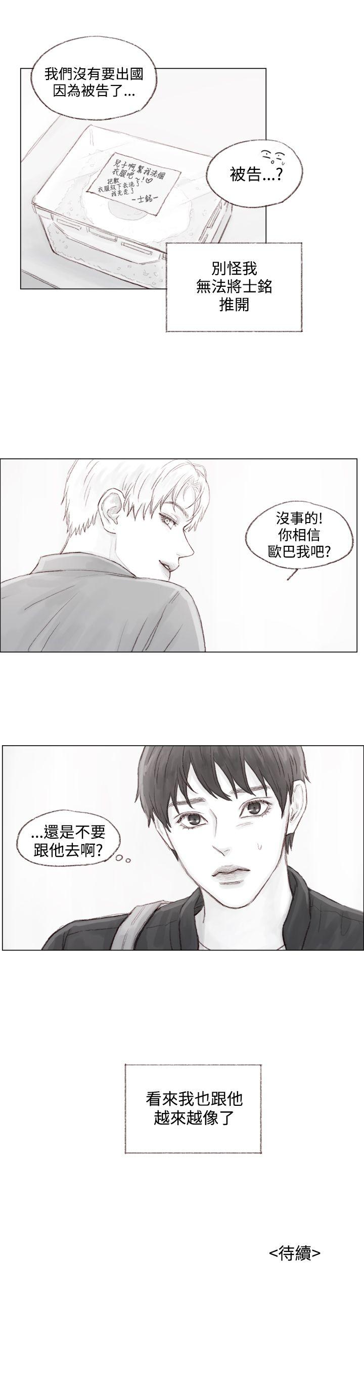 调教坏男人[h漫]韩漫全集-调教坏男人-第10話无删减无遮挡章节图片 