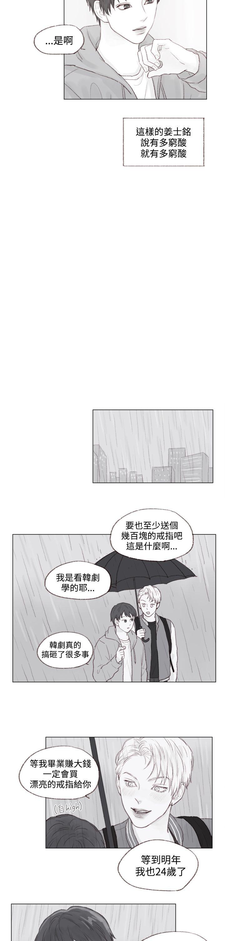 调教坏男人[h漫]韩漫全集-调教坏男人-最終話无删减无遮挡章节图片 