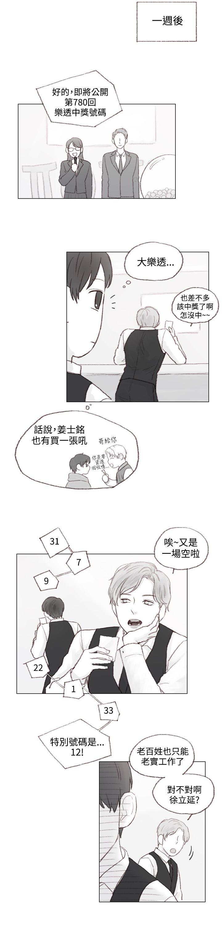 调教坏男人[h漫]韩漫全集-调教坏男人-最終話无删减无遮挡章节图片 