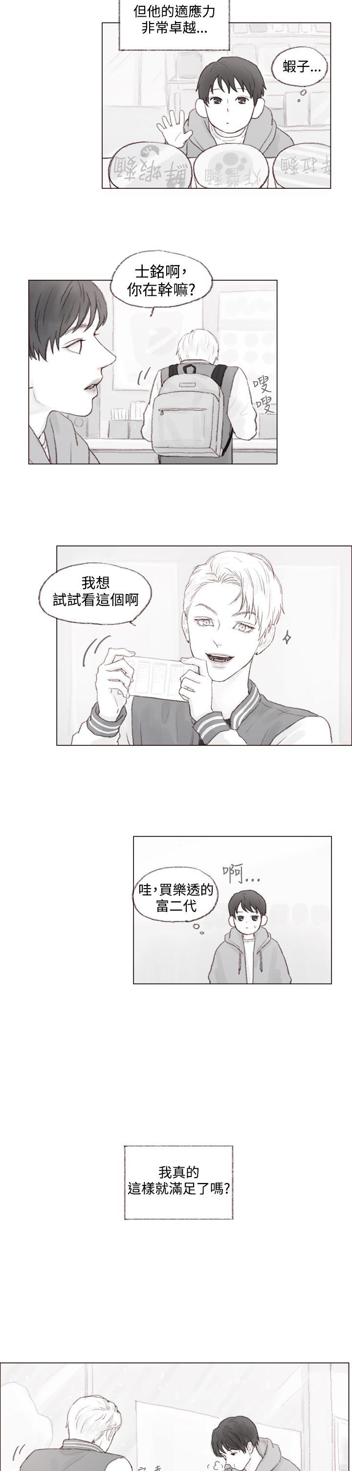 调教坏男人[h漫]韩漫全集-调教坏男人-最終話无删减无遮挡章节图片 
