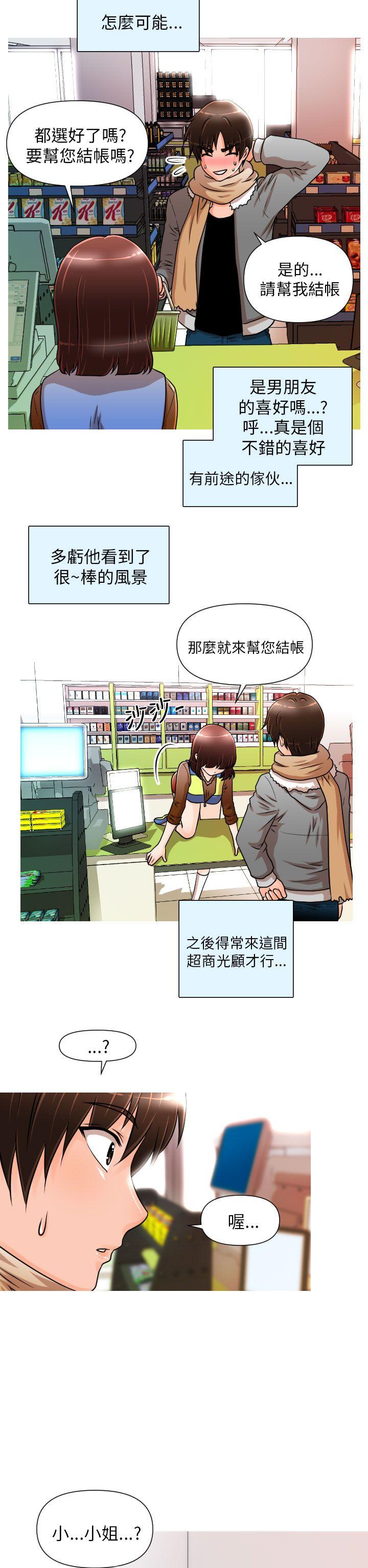 奇怪的超商[抖漫]韩漫全集-奇怪的超商-第1話无删减无遮挡章节图片 