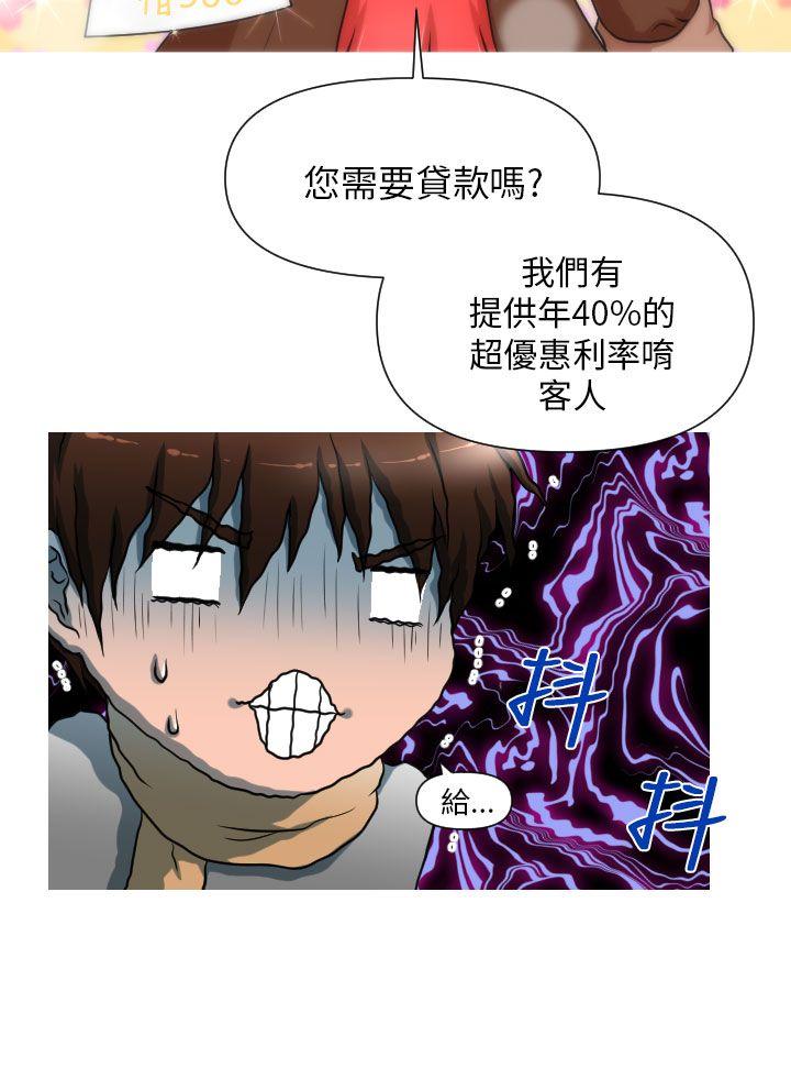 奇怪的超商[抖漫]韩漫全集-奇怪的超商-第1話无删减无遮挡章节图片 