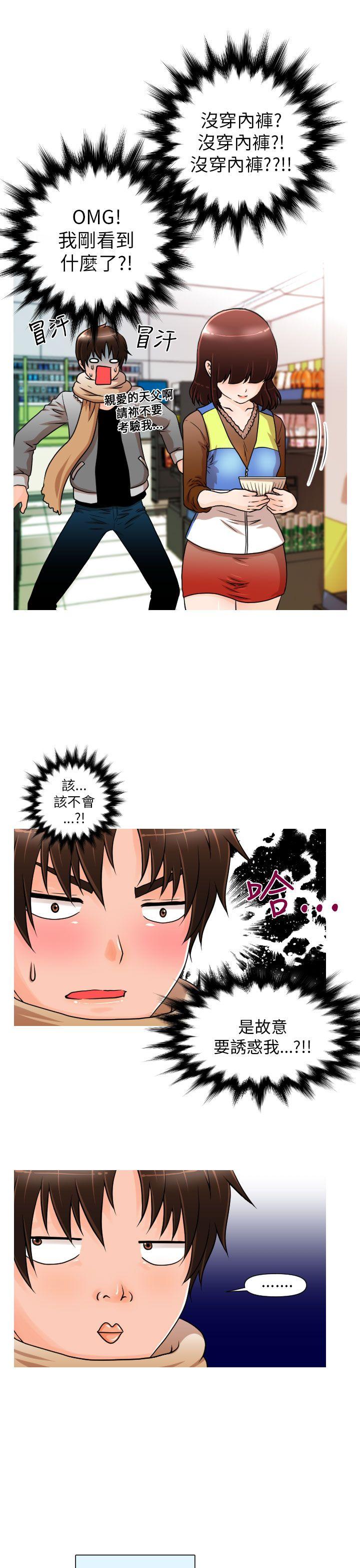 奇怪的超商[抖漫]韩漫全集-奇怪的超商-第1話无删减无遮挡章节图片 