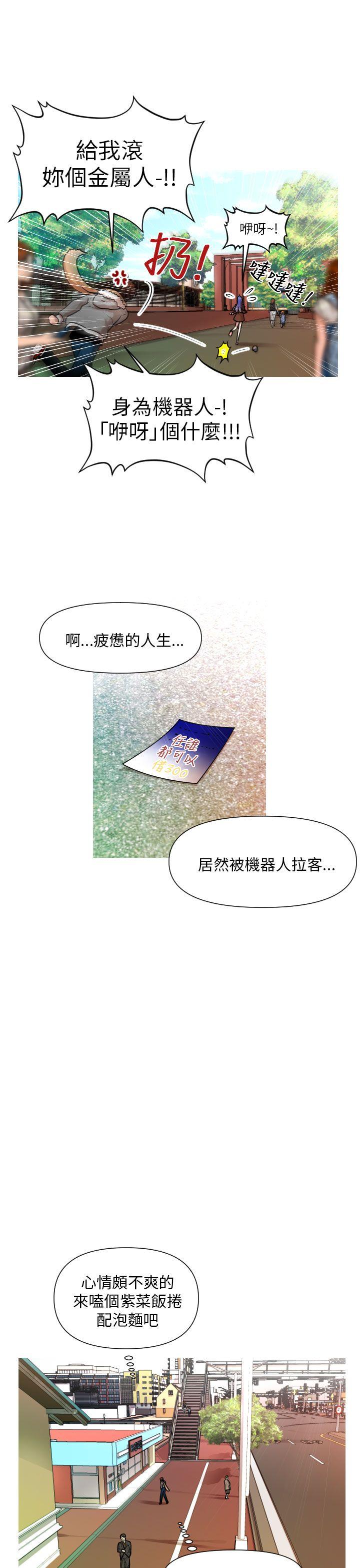 奇怪的超商[抖漫]韩漫全集-奇怪的超商-第1話无删减无遮挡章节图片 