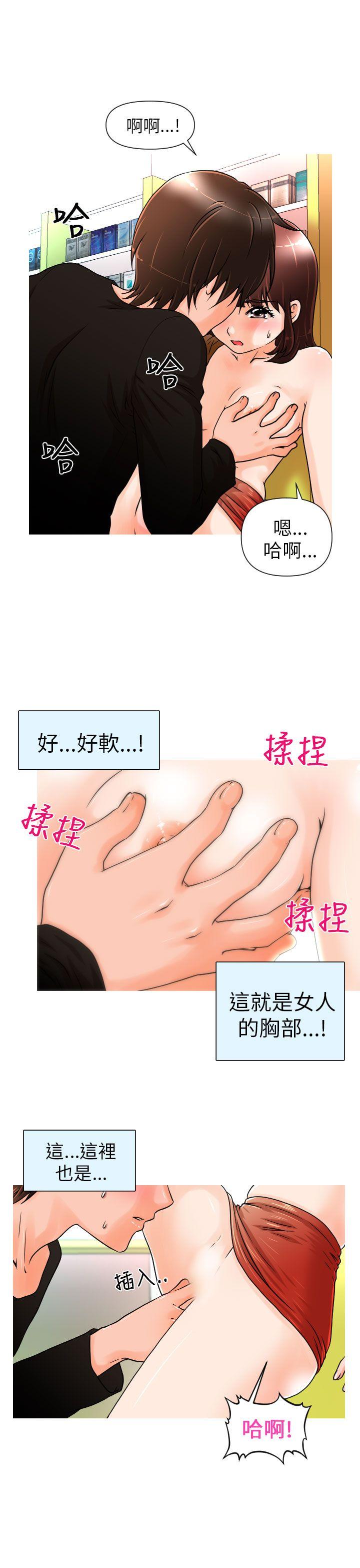 奇怪的超商[抖漫]韩漫全集-奇怪的超商-第2話无删减无遮挡章节图片 