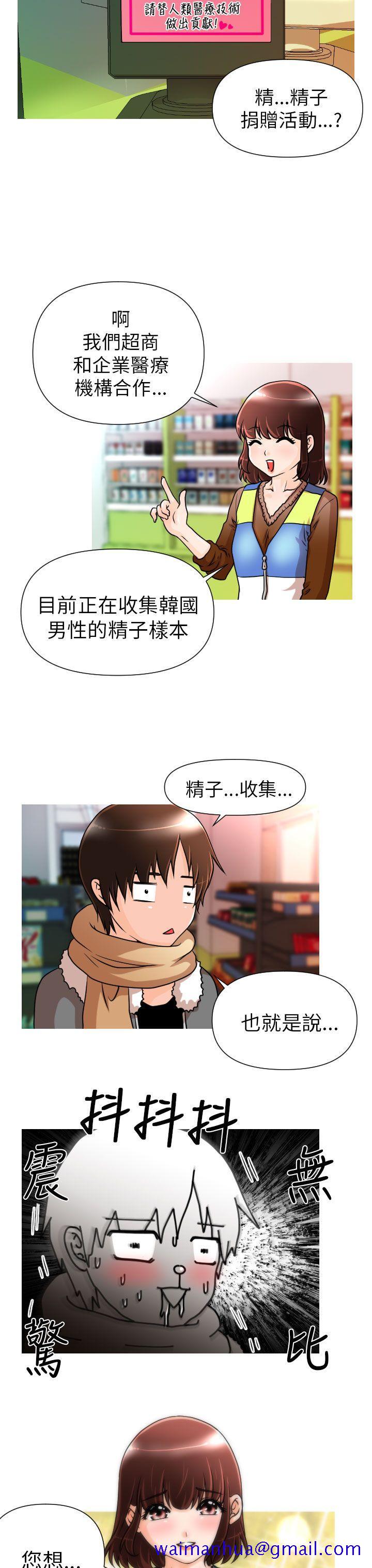 奇怪的超商[抖漫]韩漫全集-奇怪的超商-第2話无删减无遮挡章节图片 