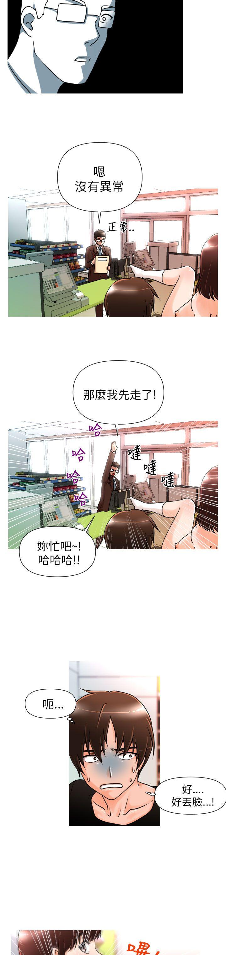 奇怪的超商[抖漫]韩漫全集-奇怪的超商-第2話无删减无遮挡章节图片 