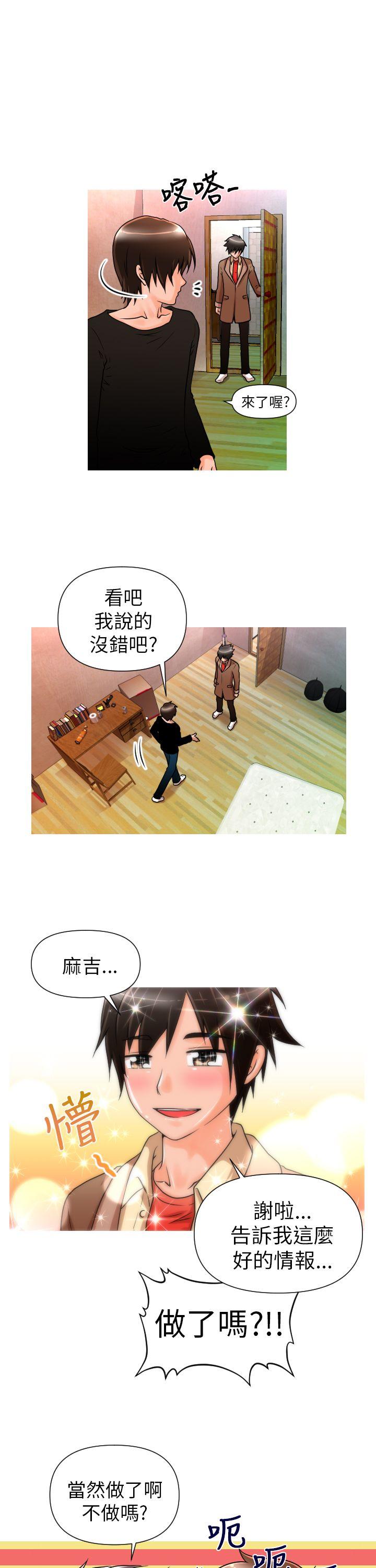 奇怪的超商[抖漫]韩漫全集-奇怪的超商-第4話无删减无遮挡章节图片 