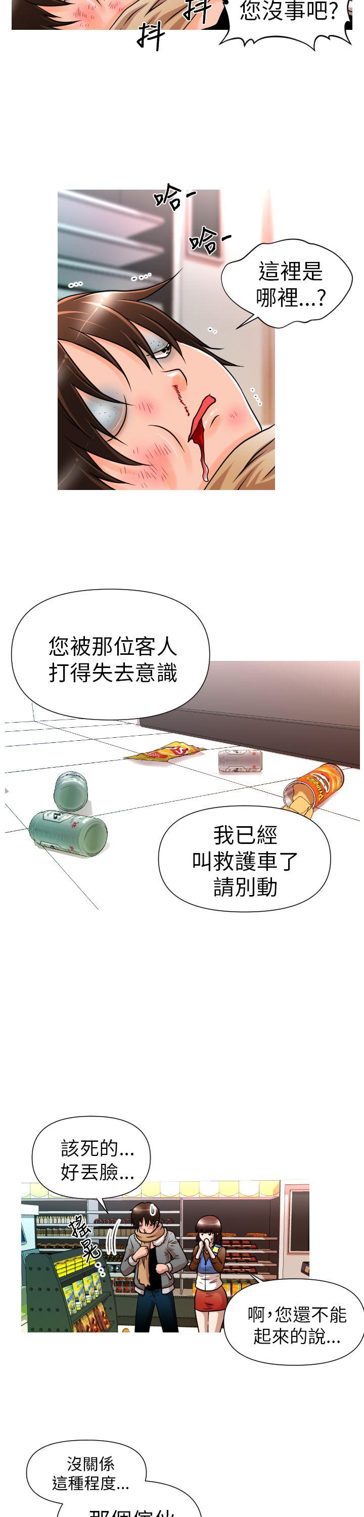奇怪的超商[抖漫]韩漫全集-奇怪的超商-第4話无删减无遮挡章节图片 