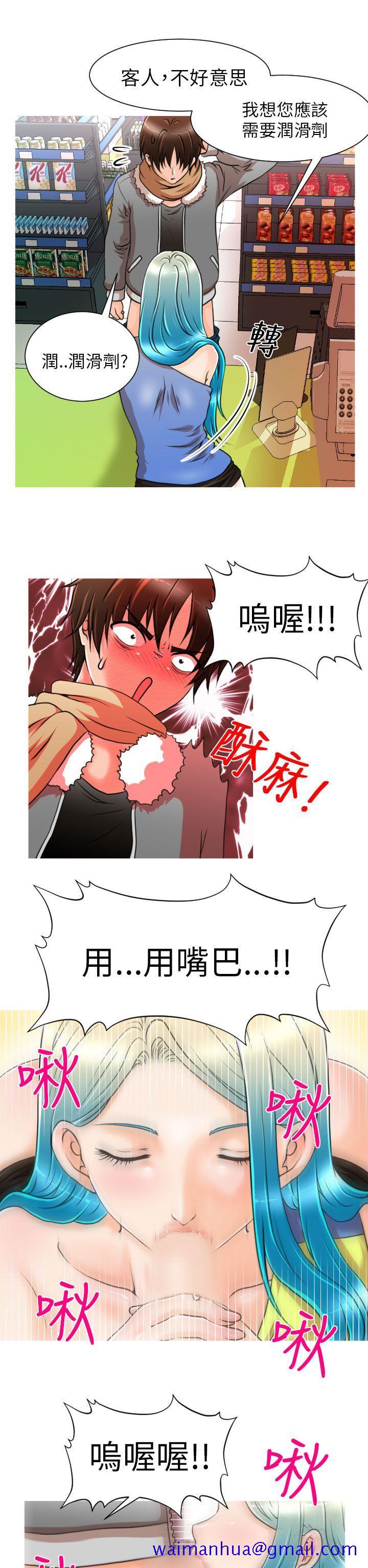 奇怪的超商[抖漫]韩漫全集-奇怪的超商-第5話无删减无遮挡章节图片 