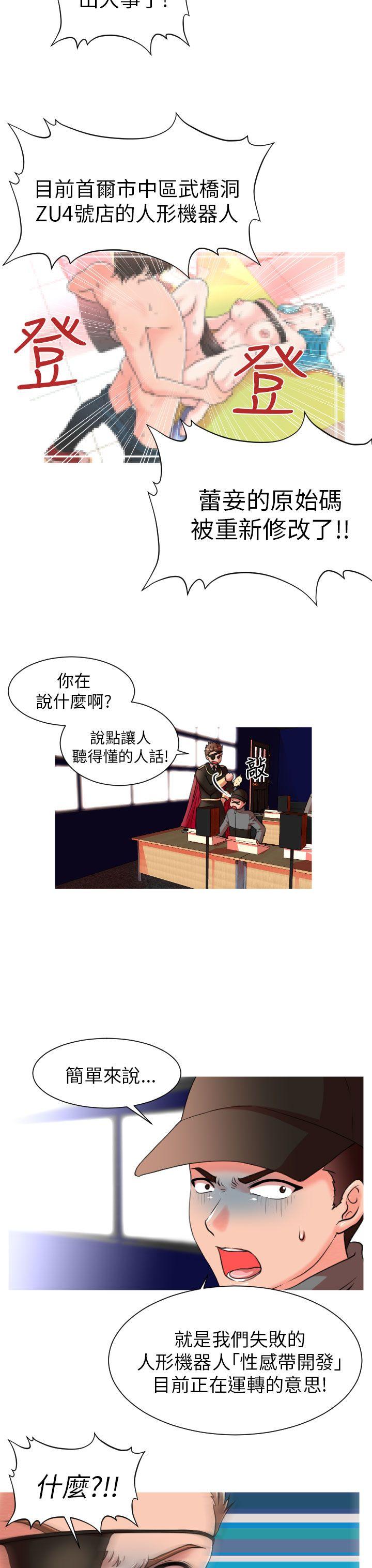 奇怪的超商[抖漫]韩漫全集-奇怪的超商-第6話无删减无遮挡章节图片 